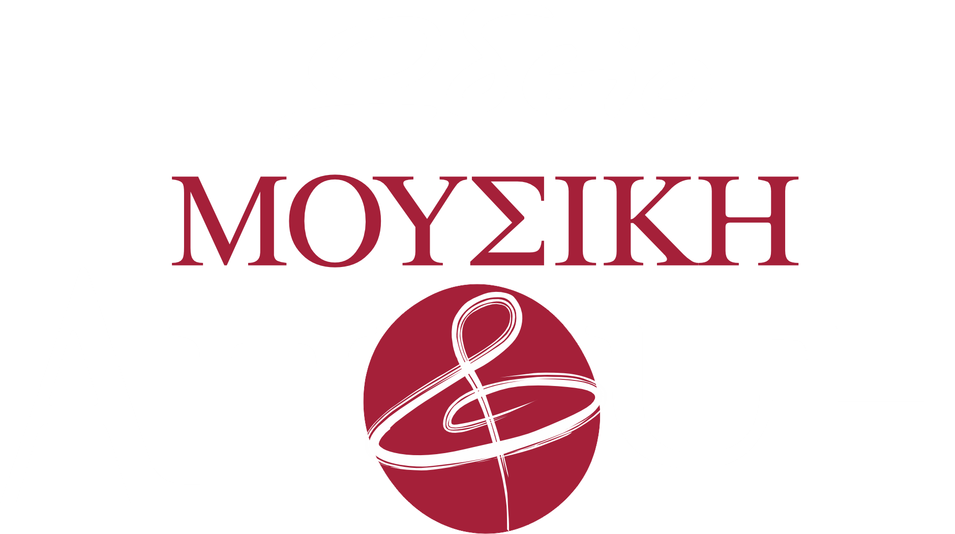 mousiki_apopsi_logo_white2